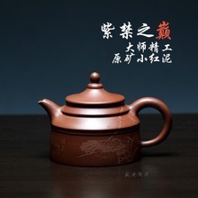 【陶源紫砂】最新最全陶源紫砂 产品参考信息